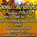 สมัครใหม่เครดิตฟรี
